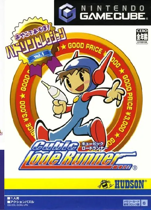 Hudson Selection Vol. 1 - Cubic Lode Runner (Japan)